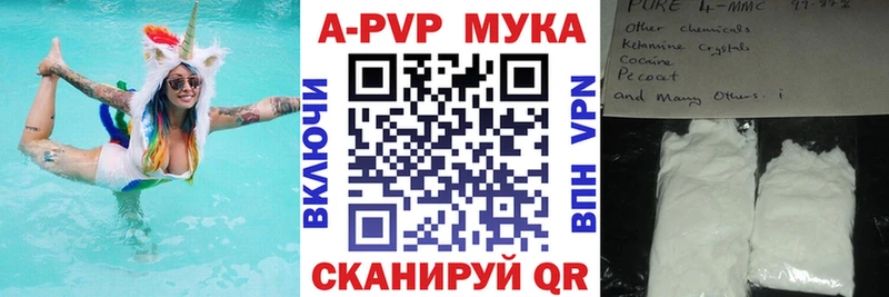 A-PVP мука  Касимов 