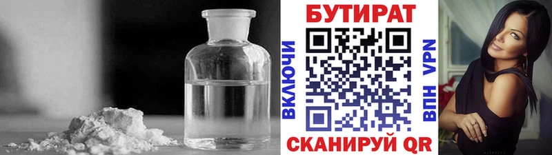 БУТИРАТ буратино  даркнет сайт  Касимов 