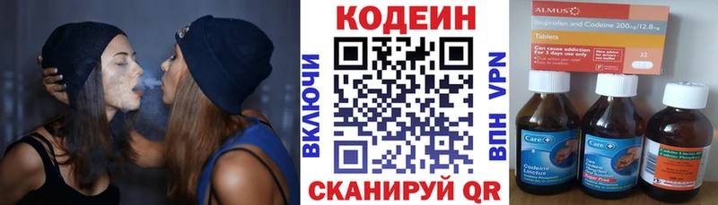 купить  сайты  Касимов  Кодеин Purple Drank 